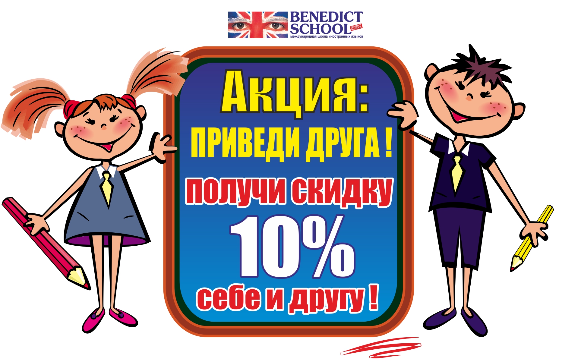 ����� benedict school ����� ����������� �����
